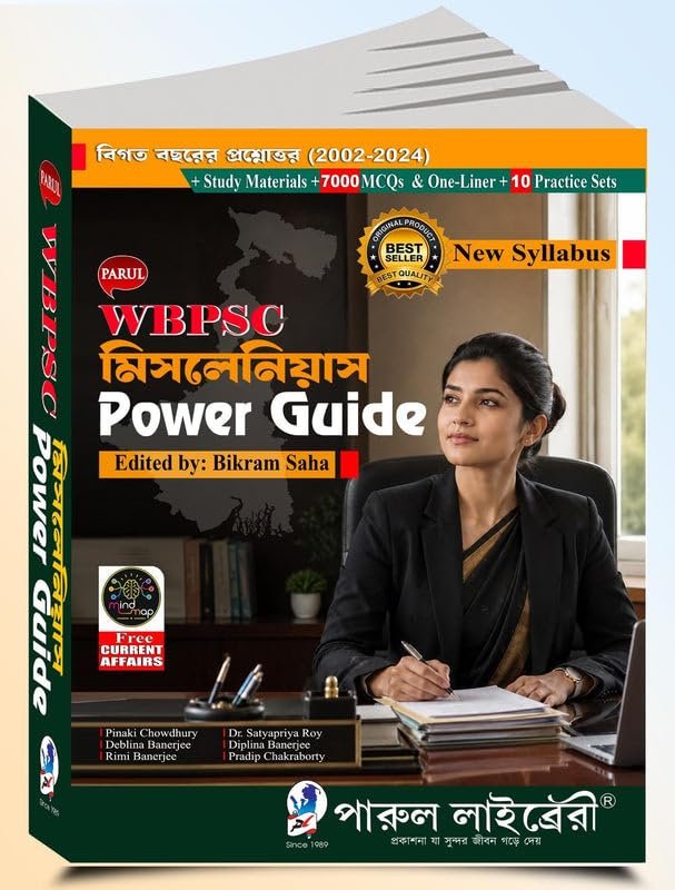 Parul WBPSC Miscellaneous Power Guide (Bengali Version) 2026