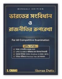 Bharater Sanbidhan o Rajniti Bengali Books by Shovan Dutta