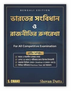 Bharater Sanbidhan o Rajniti Bengali Books by Shovan Dutta