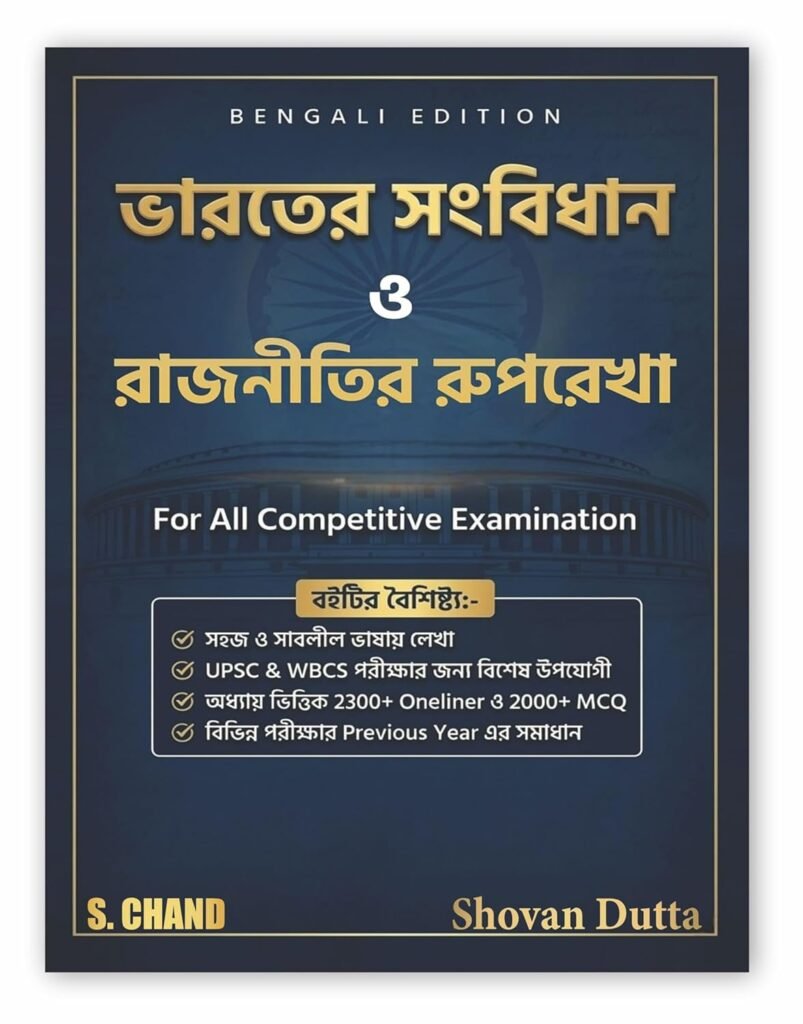 Bharater Sanbidhan o Rajniti Bengali Books by Shovan Dutta