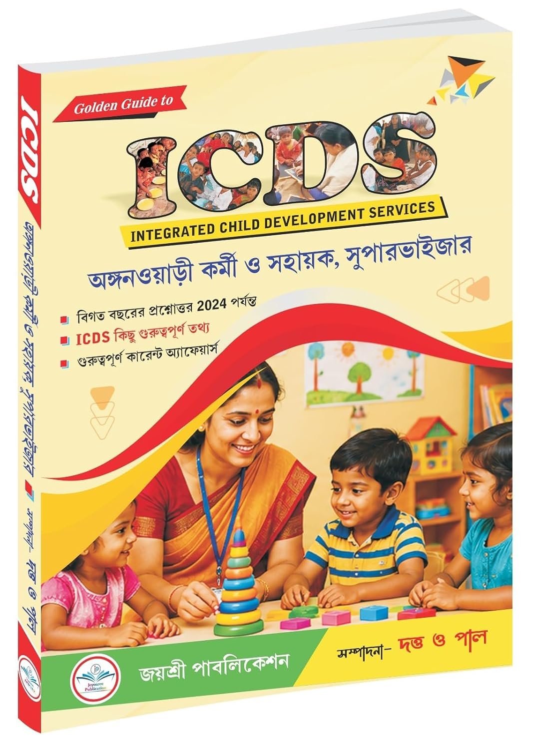 ICDS Anganwadi Karmi o Sahayika, Supervisor 2026