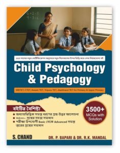S CHAND Child Psychology & Pedagogy Book 2026 - 2027 (in Bengali Edition)