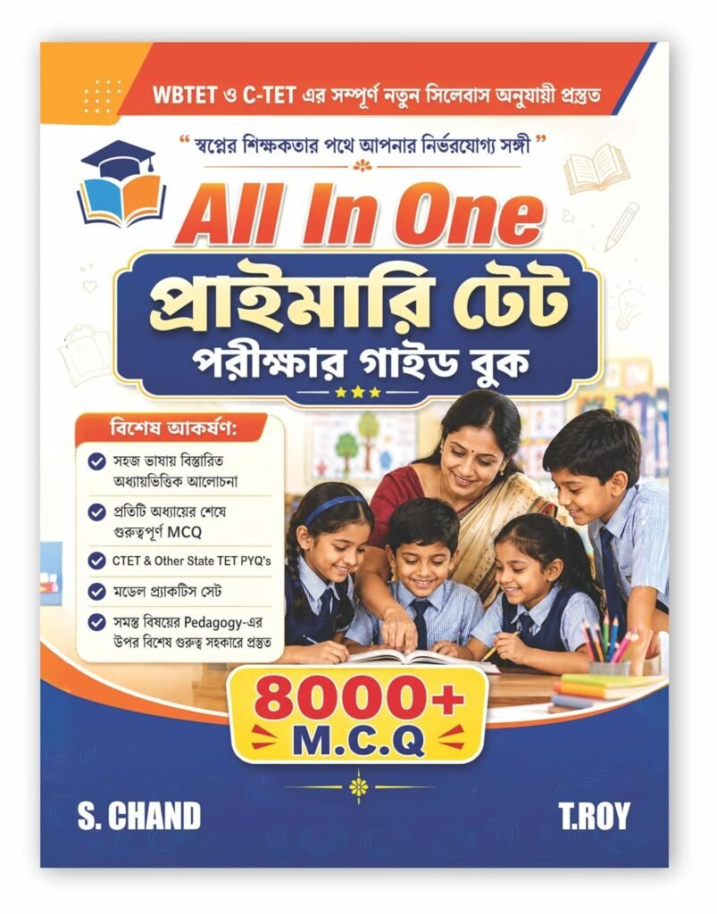 WB Primary TET All-in-One Guide Book (Bengali Version) | Best Book For WBTET Exam | Latest Edition - 2026