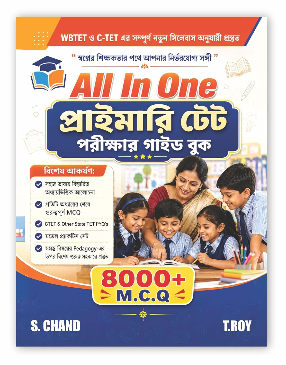 WB Primary TET All-in-One Guide Book (Bengali Version) | Best Book For WBTET Exam | Latest Edition - 2026