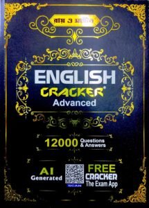 Ray & Martin English Cracker 2026