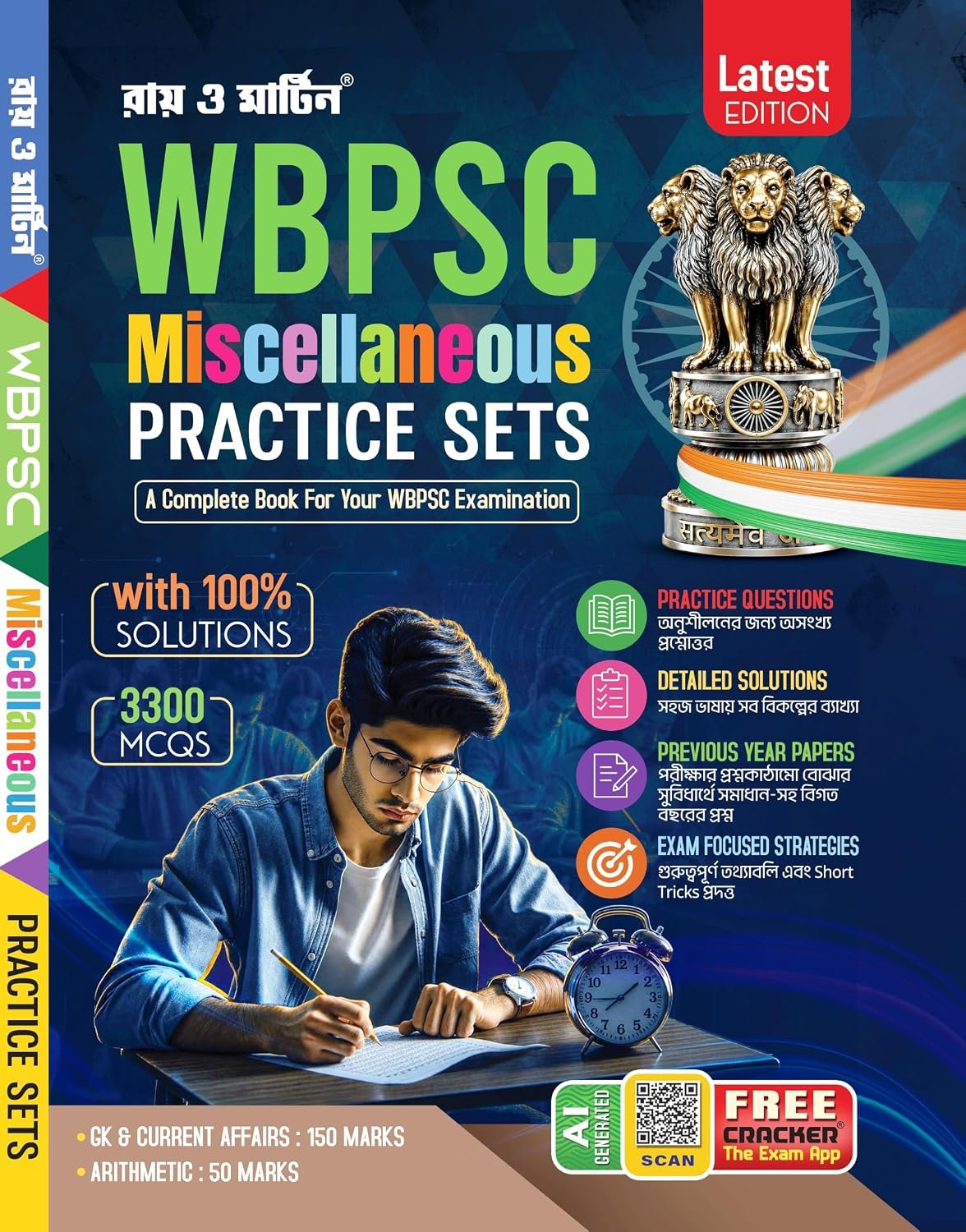 WBPSC Miscellaneous Exam Practice Sets Book 2026 RAY MARTIN