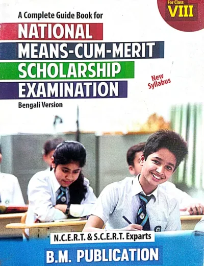 A Complete Guide Book for National Means-Cum- Merit Scholarship Examination 2026 (Bengali Version) for Class VIII