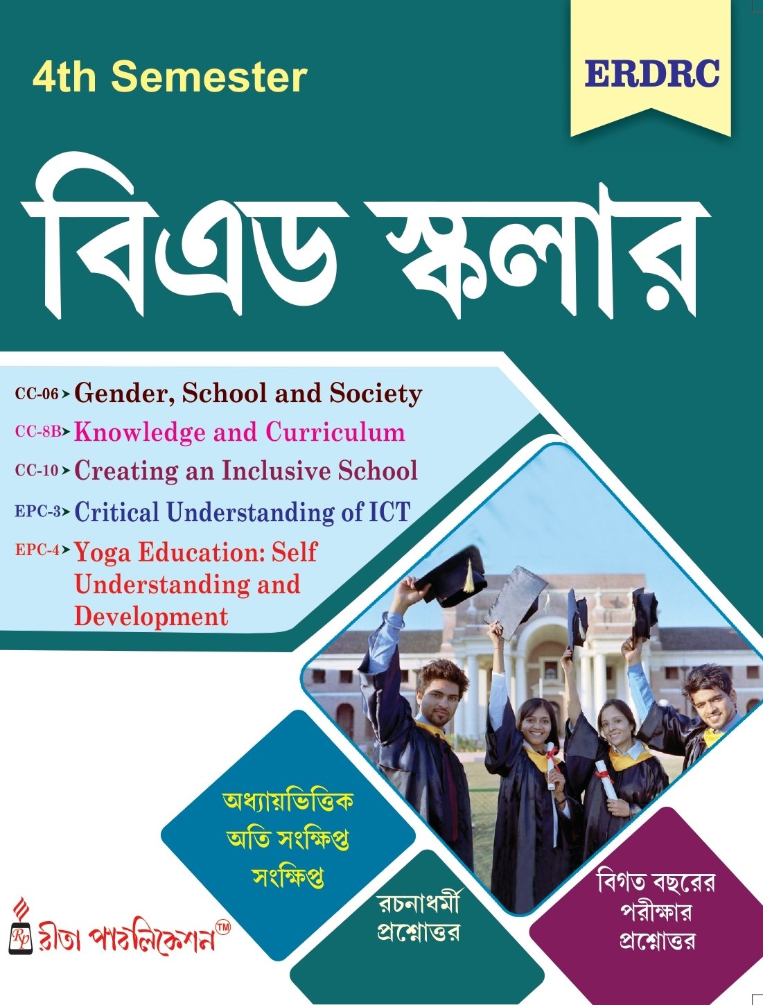BEd Scholar 4th Semester Bengali Version 2026