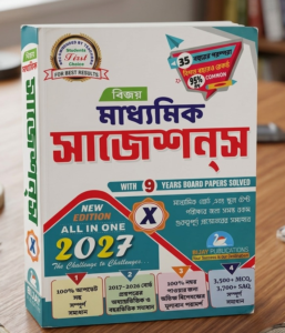 Bijay Madhyamik Suggestions Class 10 (Bengali Medium) 2027