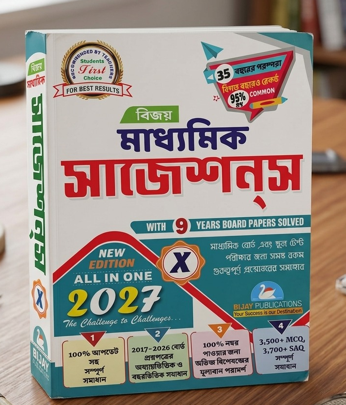 Bijay Madhyamik Suggestions Class 10 (Bengali Medium) 2027