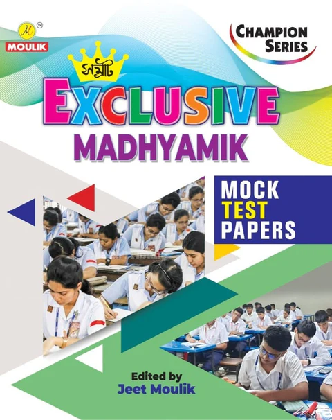 Samrat Exclusive Madhyamik Mock Test Papers 2027 Bengali Version