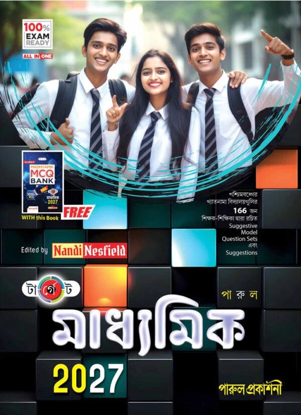 Parul Target Madhyamik 2027 | Parul Madhyamik Target 2027 Bengali Version