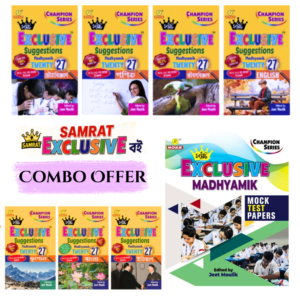 Madhyamik Suggestions 2027 Samrat Exclusive 7 Books + Madhyamik Mock Test Papers 2027 Combo