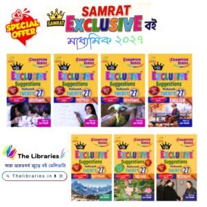 Madhyamik 2027 Suggestion Samrat Exclusive suggestion 7 books combo Moulik Library (Bengali Version)