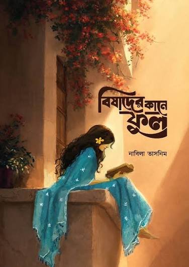 Bishader Kane Ful by Nabila Tasnim | বিষাদের কানে ফুল - নাবিলা তাসনিম