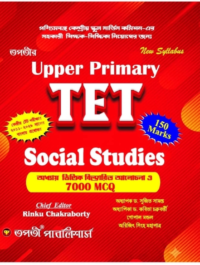 WB Upper Primary Tet Social Studies 2026-27