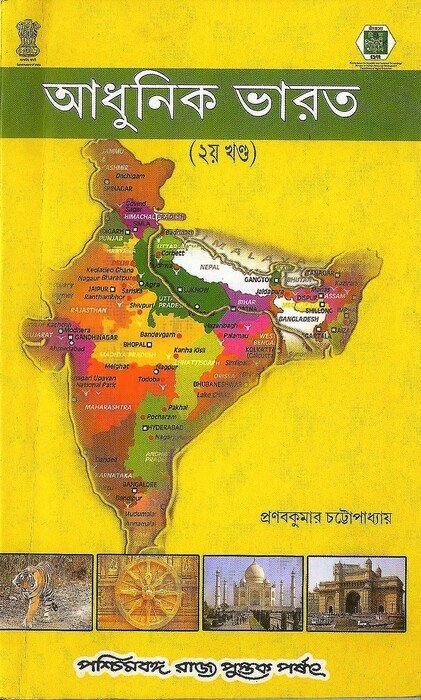 Adhunik Bharat (1920-1964) Part II