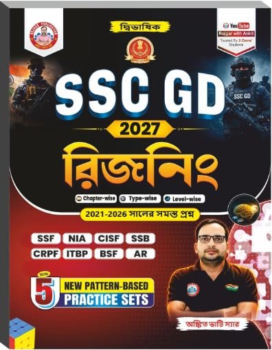 Ssc-Gd Reasoning 2027 (Bangla Version) PYQ 2021-2026 Books By Ankit Bhati