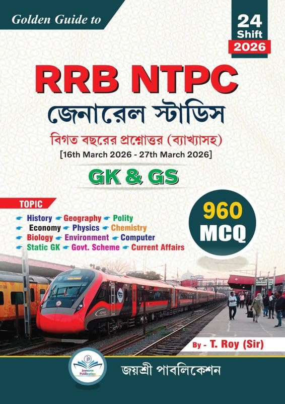 Golden Guide to RRB NTPC General Studies [16th March 2026 – 27th March 2026 (24 Shift 2026) ]