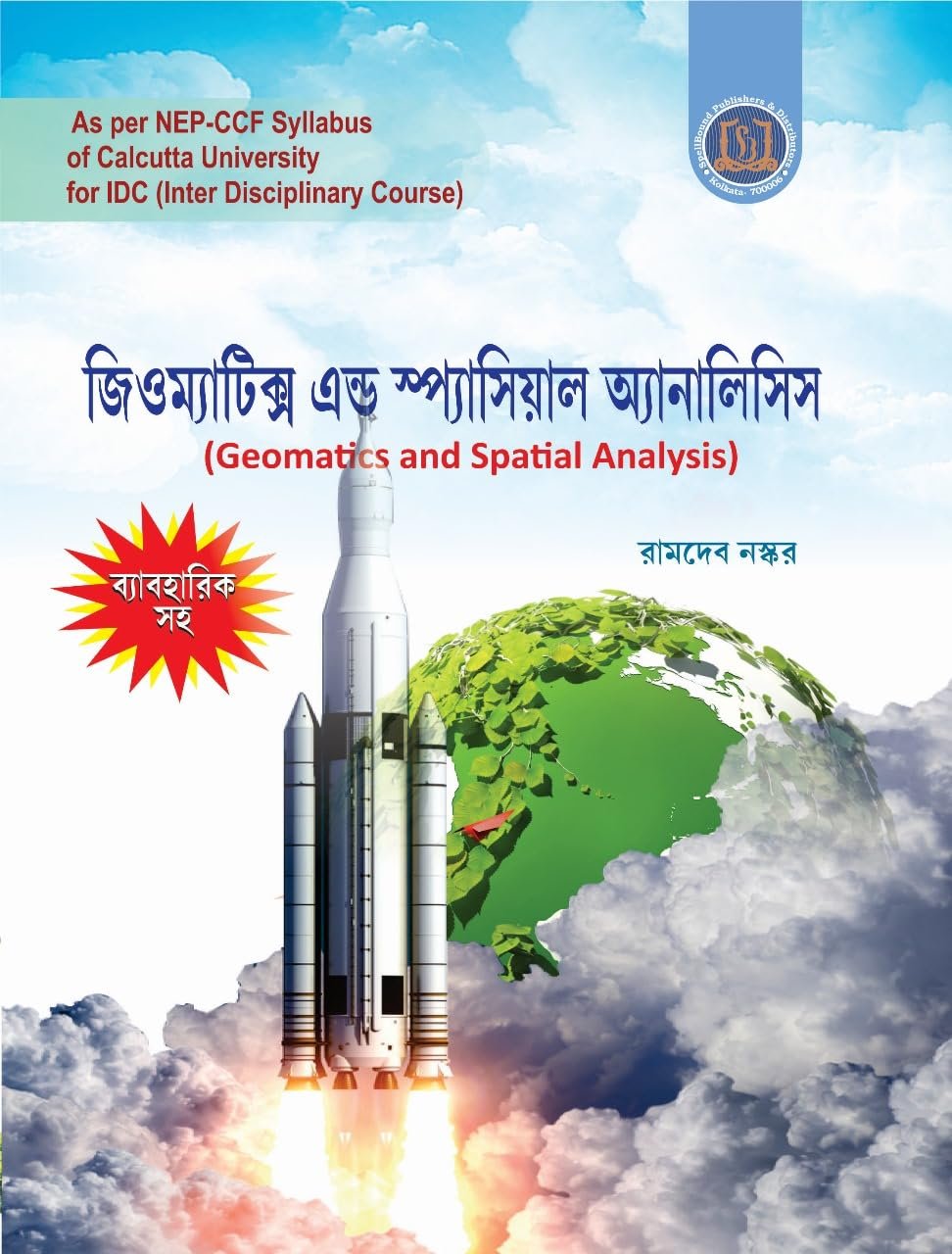 Geomatics and Spatial Analysis  2026
