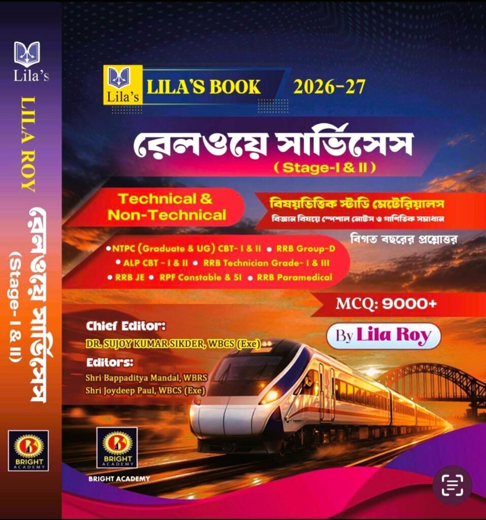 Railway Services (Stage 1 & 2) 2026-27 (Bengali Version) || By Lila Roy || Technical & Non-Technical