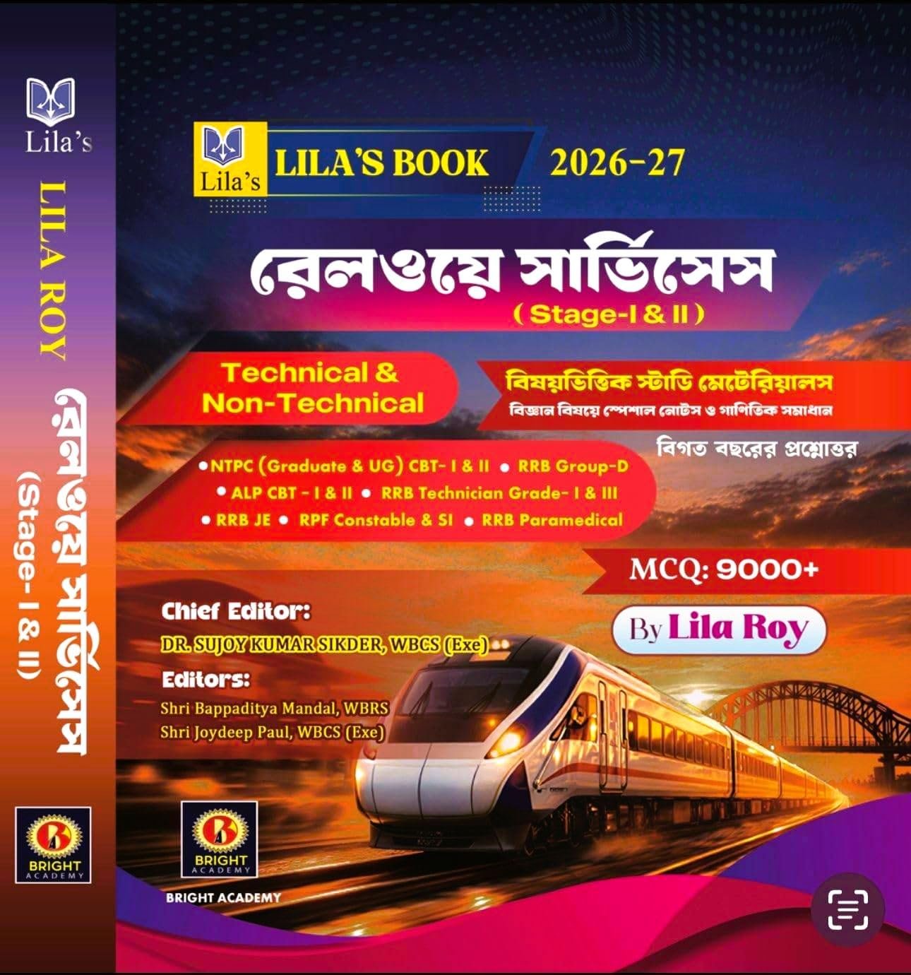 Railway Services (Stage 1 & 2) 2026-27 (Bengali Version) || By Lila Roy || Technical & Non-Technical