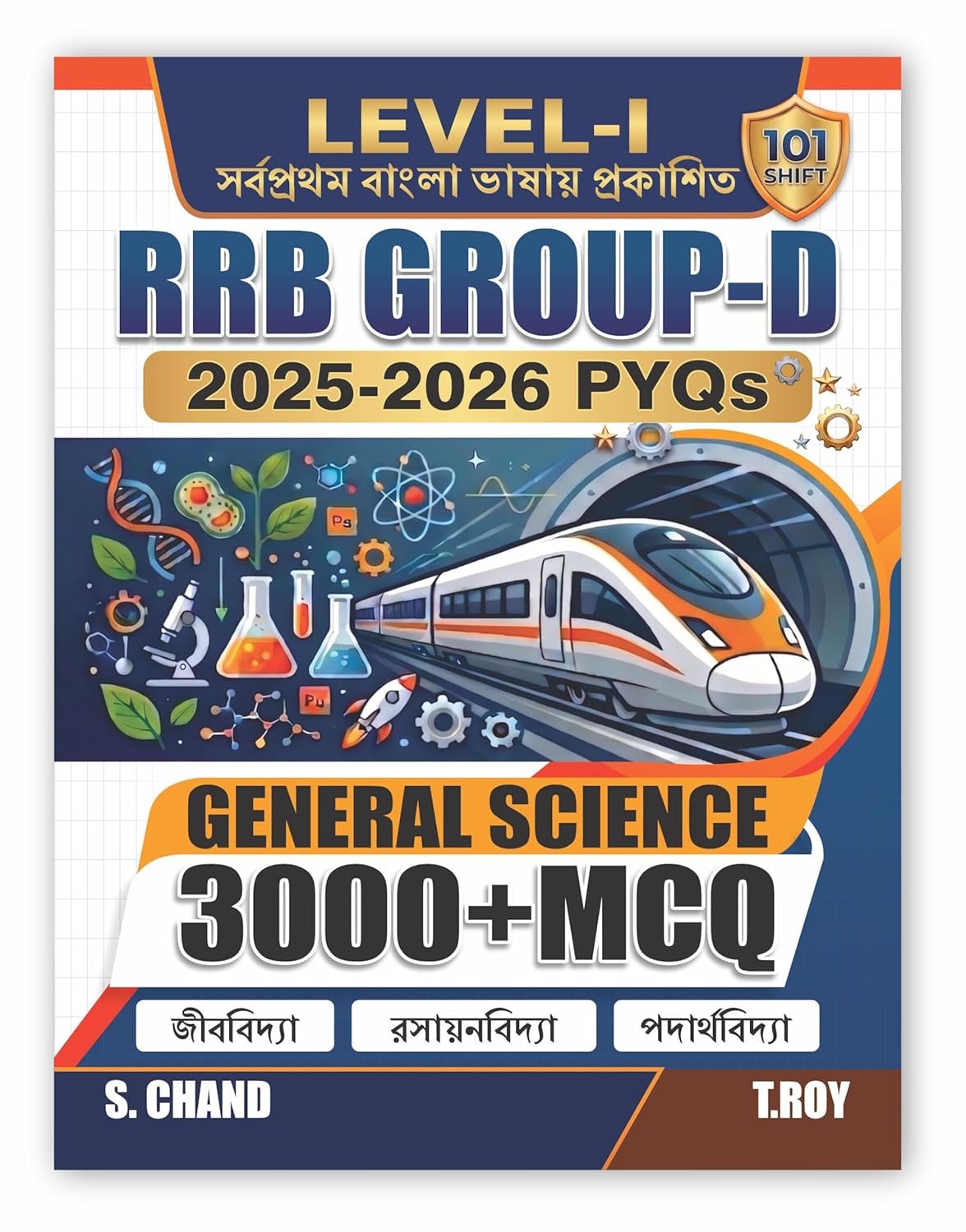 RRB Railway Group D Level 1 Book 2026 - 2027 | General Science 3000+ MCQ - Physics/Chemistry/Biology (PCB) | PYQ Previous Year Questions (2025-26) | 101 Shift