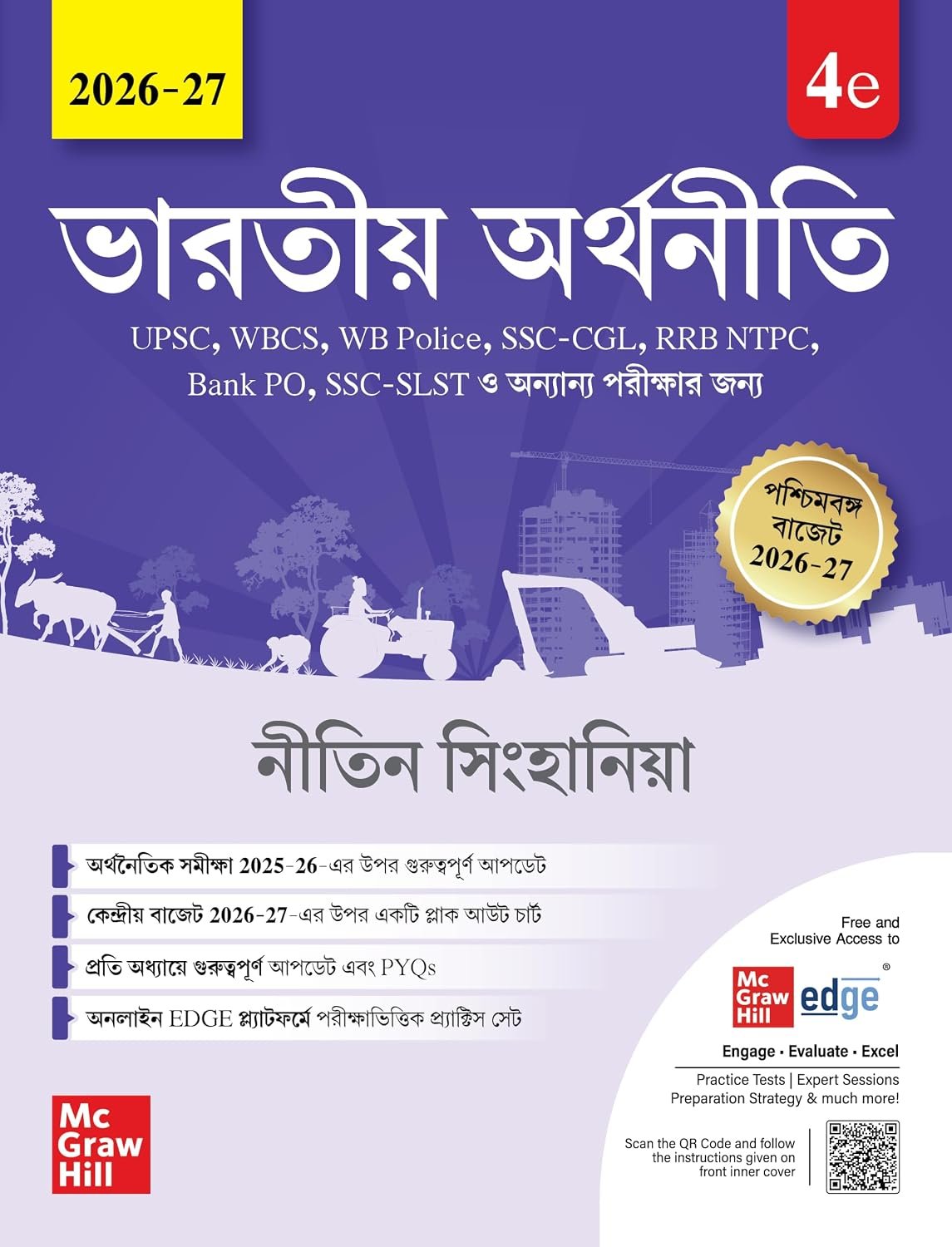 Indian Economy (Bengali), 4e for WBCS 2026-27 by Nitin Singhania | Solved PYQ Prelims & Mains | Union Budget 2026-27
