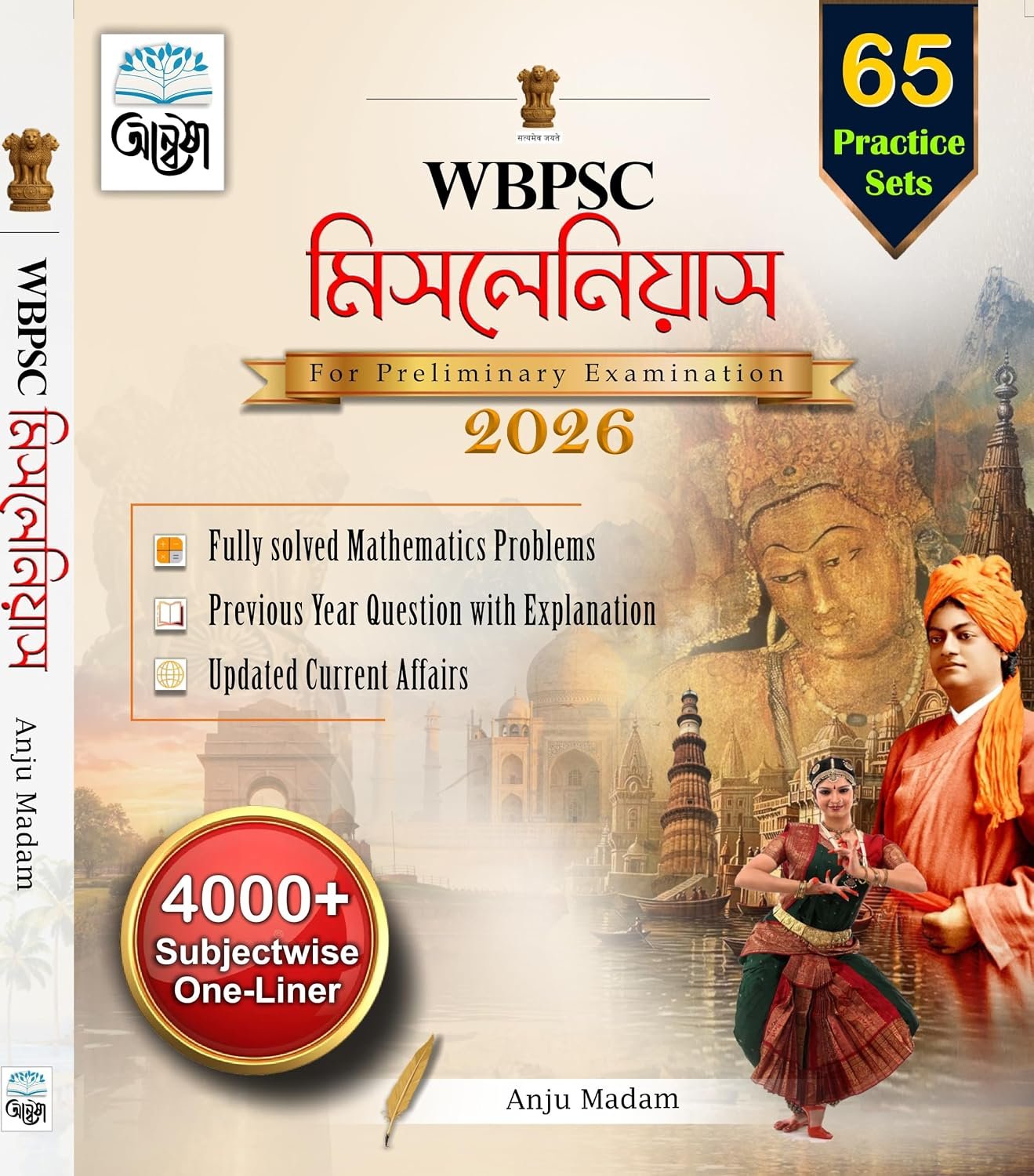 WBPSC Miscellaneous For Preliminary Examination 2026 Practice Set (Bengali Version)