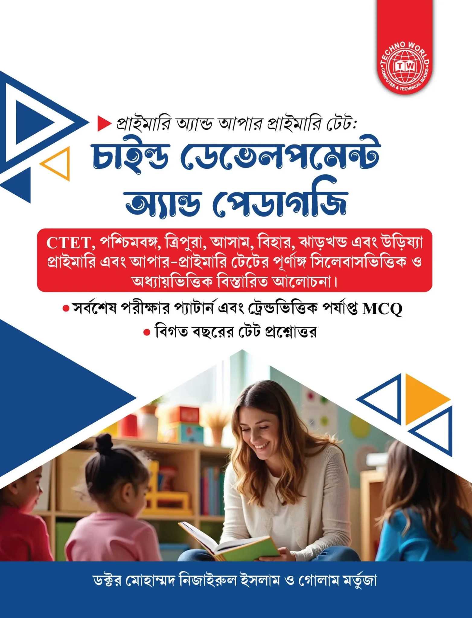 Child development and Pedagogy for Primary and Upper Primary
