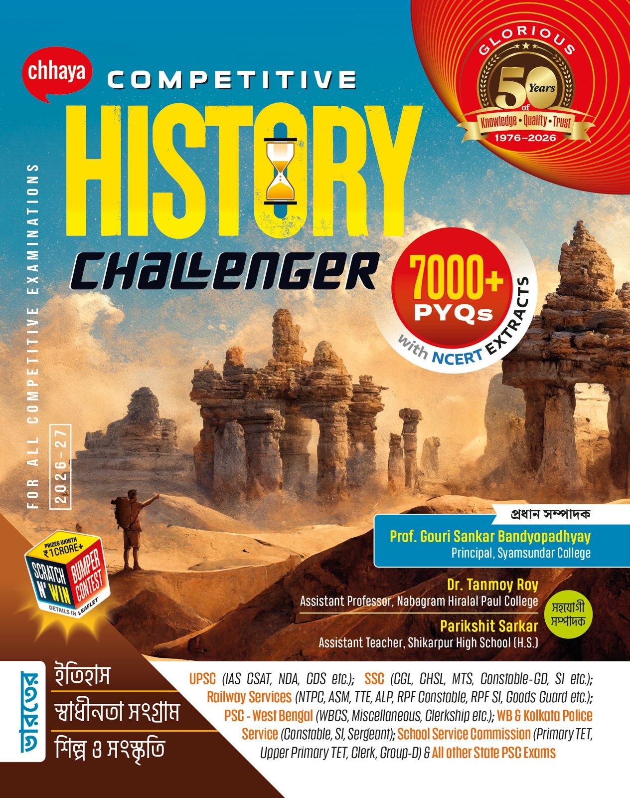 Competitive History Challenger 2026