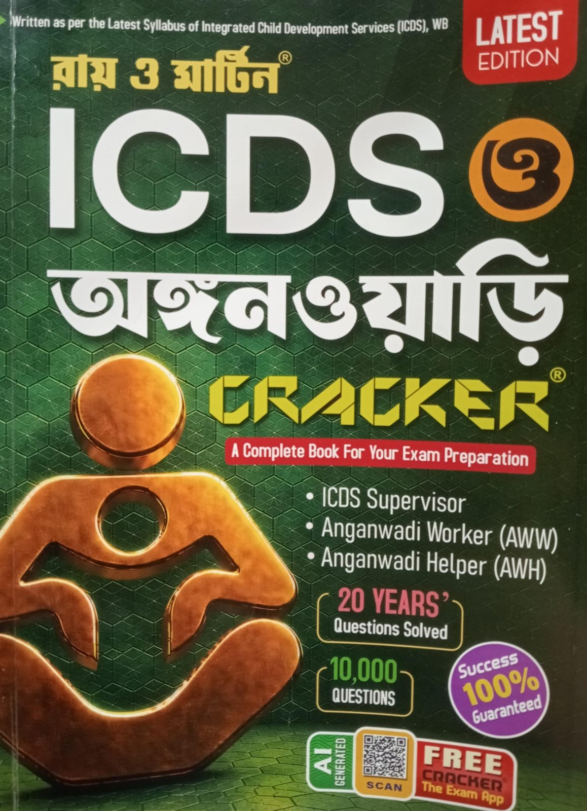 Ray Martin ICDS Anganwadi Cracker 2026