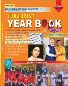Yubadristi Yearbook 2027 Current Affairs Book Bengali Version