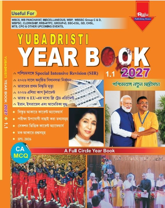 Yubadristi Yearbook 2027 Current Affairs Book Bengali Version