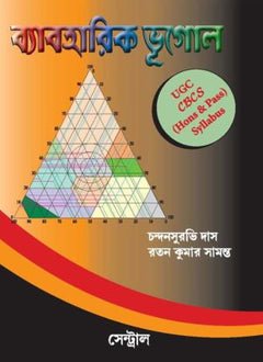 Baboharik Bhugol