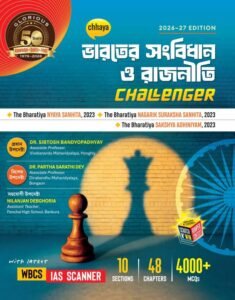 Bharater Sanbidhan O Rajniti Challenger 2026