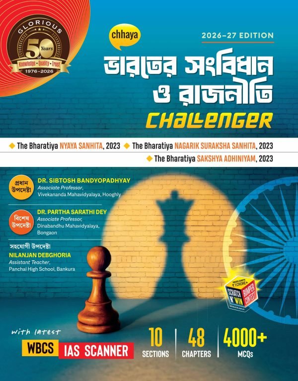 Bharater Sanbidhan O Rajniti Challenger 2026
