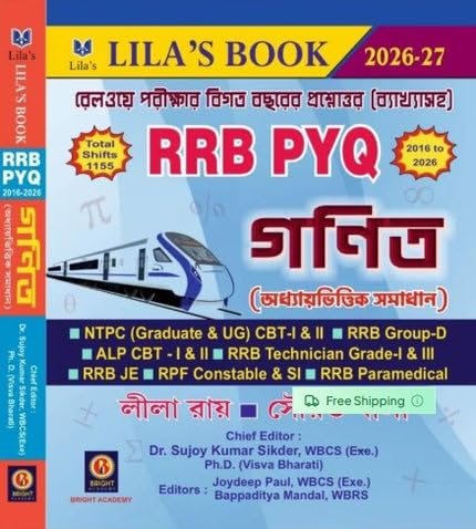 RRB PYQ Mathematics [2016-26] Chapterwise Solved Papers (Bengali Version) 2026-27