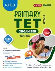 SANTRA PRIMARY TET ORGANIZER (Level 1-5) 2026-27 Bengali Edition