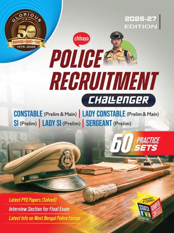 Chhaya Police Recruitment Challenger 2026