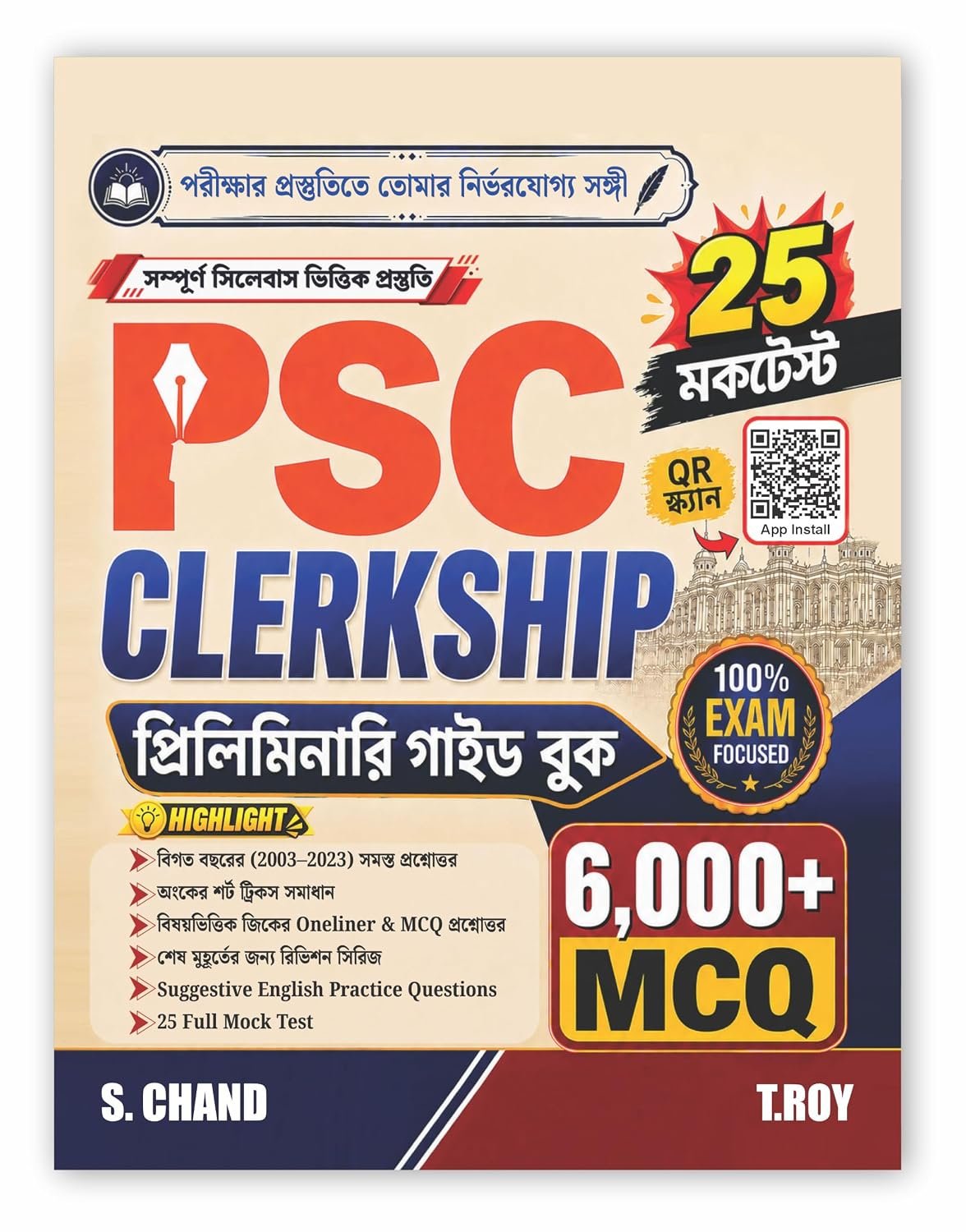 WBPSC Clerkship Preliminary Guide Book in Bengali | 6,000+ MCQs, 25 Mock Tests & Previous Years (2003-2023) Solved Papers